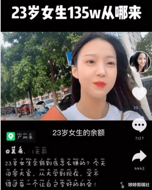 抖音被爆料女主播视频,揭秘网络直播背后的真相  第3张