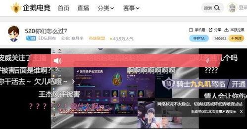 大琪直播间爆料事件视频,揭秘幕后真相  第3张