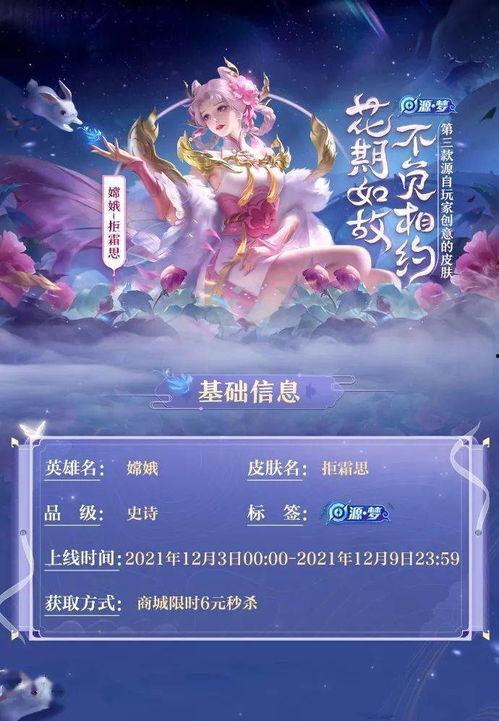 嫦娥新皮肤爆料最新视频,仙子翩翩,月华如梦 第1张 嫦娥新皮肤爆料最新视频,仙子翩翩,月华如梦 第1张